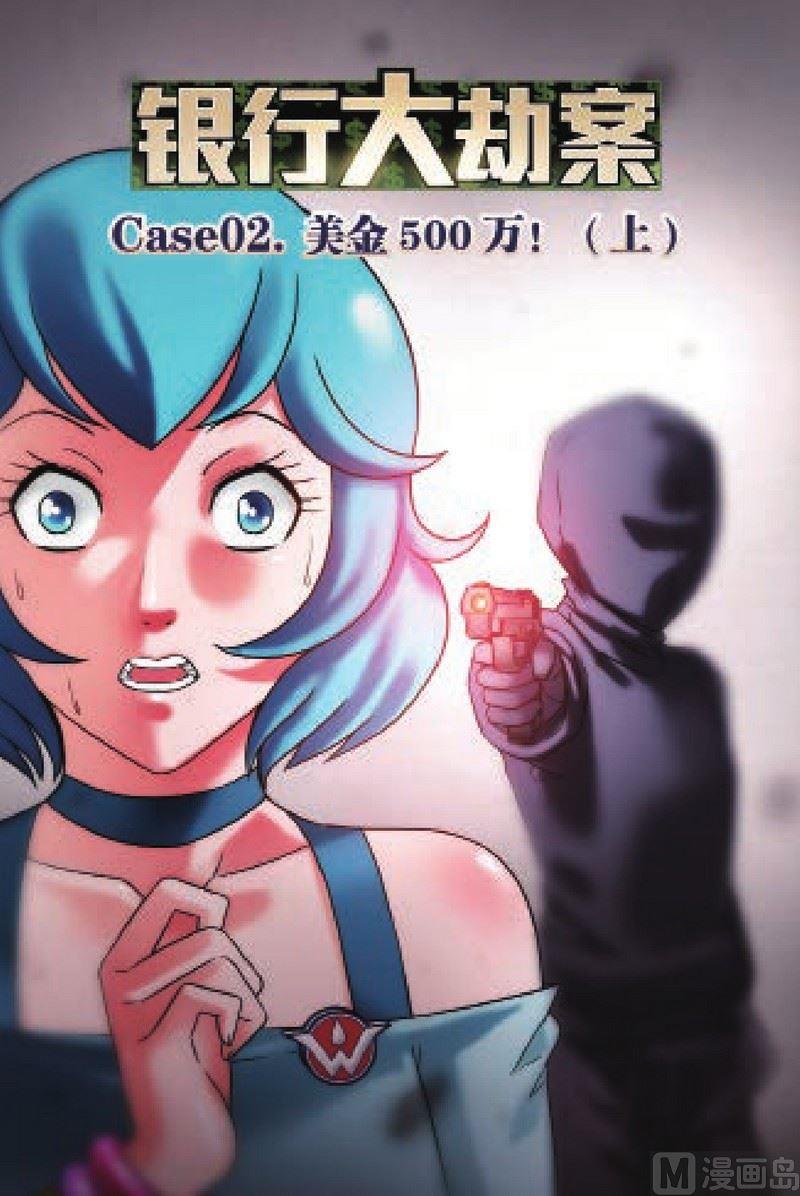 Case.020