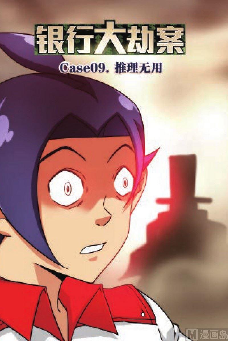 Case.090