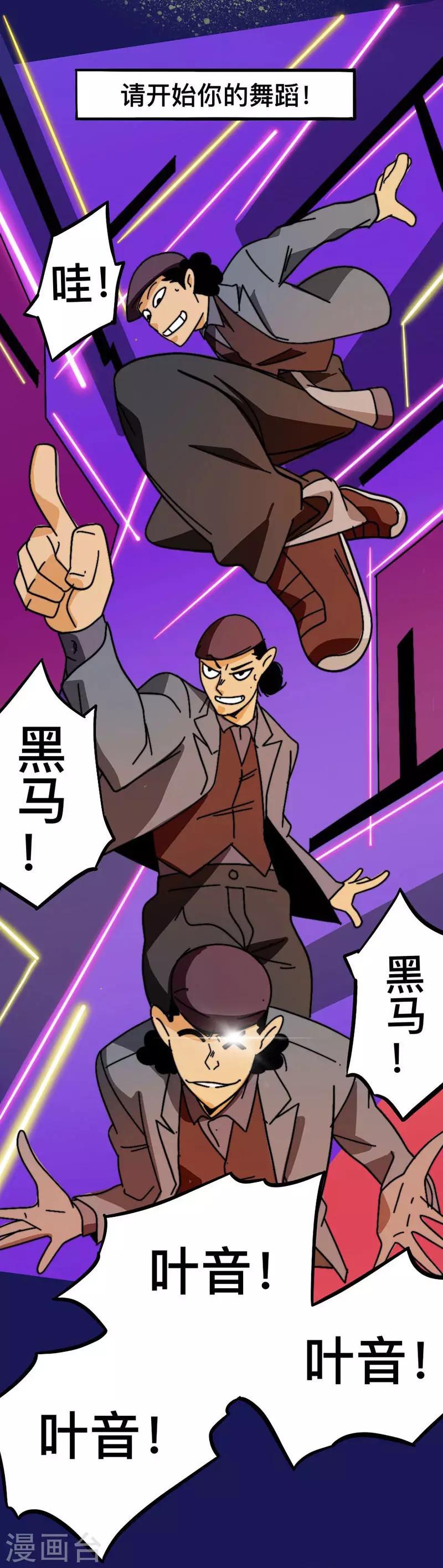 第8话 为街舞而生2