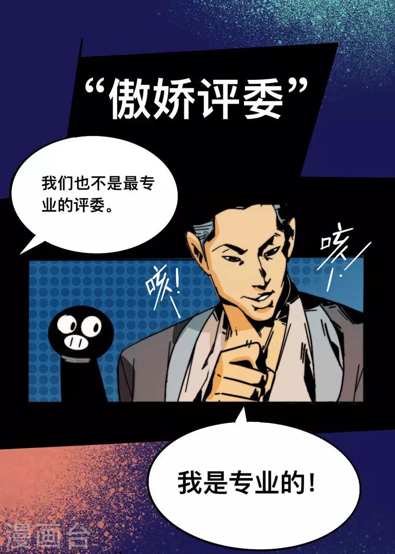 第9话 吴侠联盟5