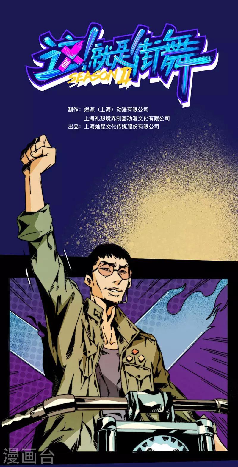 第9话 吴侠联盟0