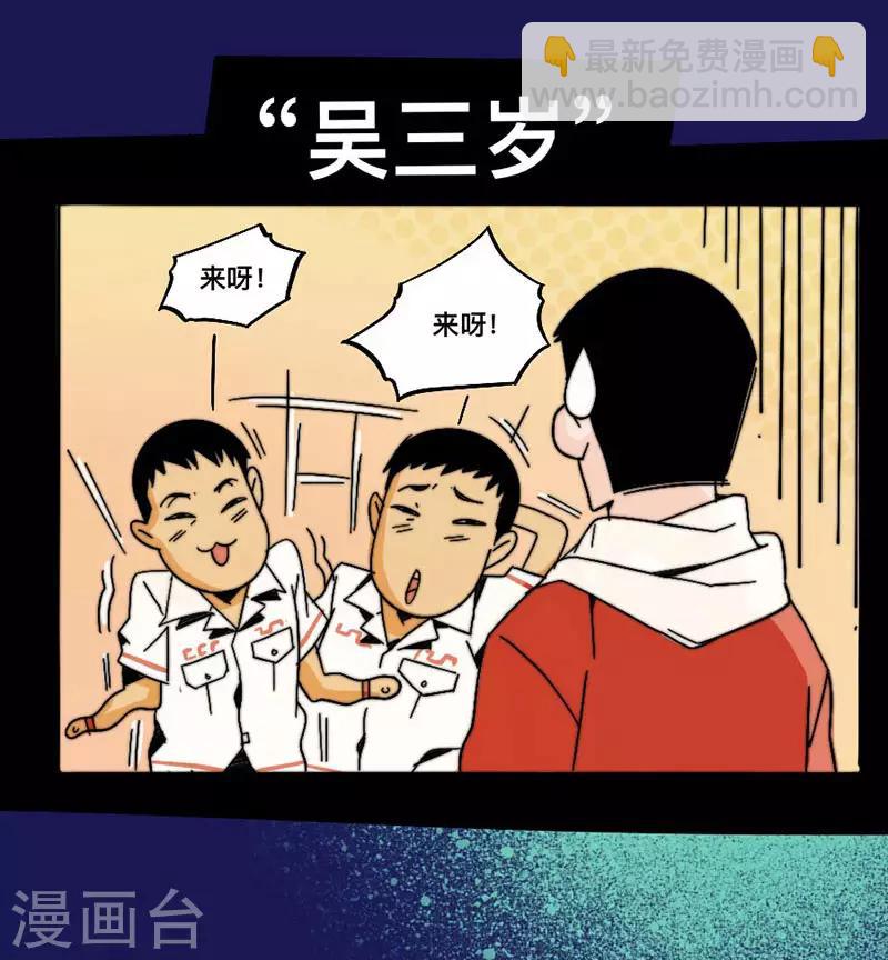 第9话 吴侠联盟4