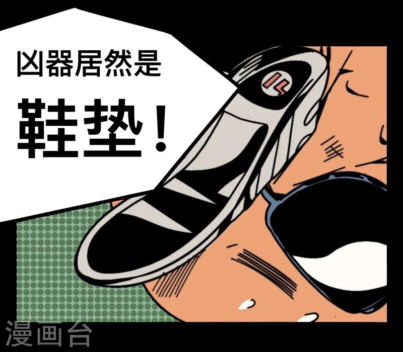 第1话 小海行凶2