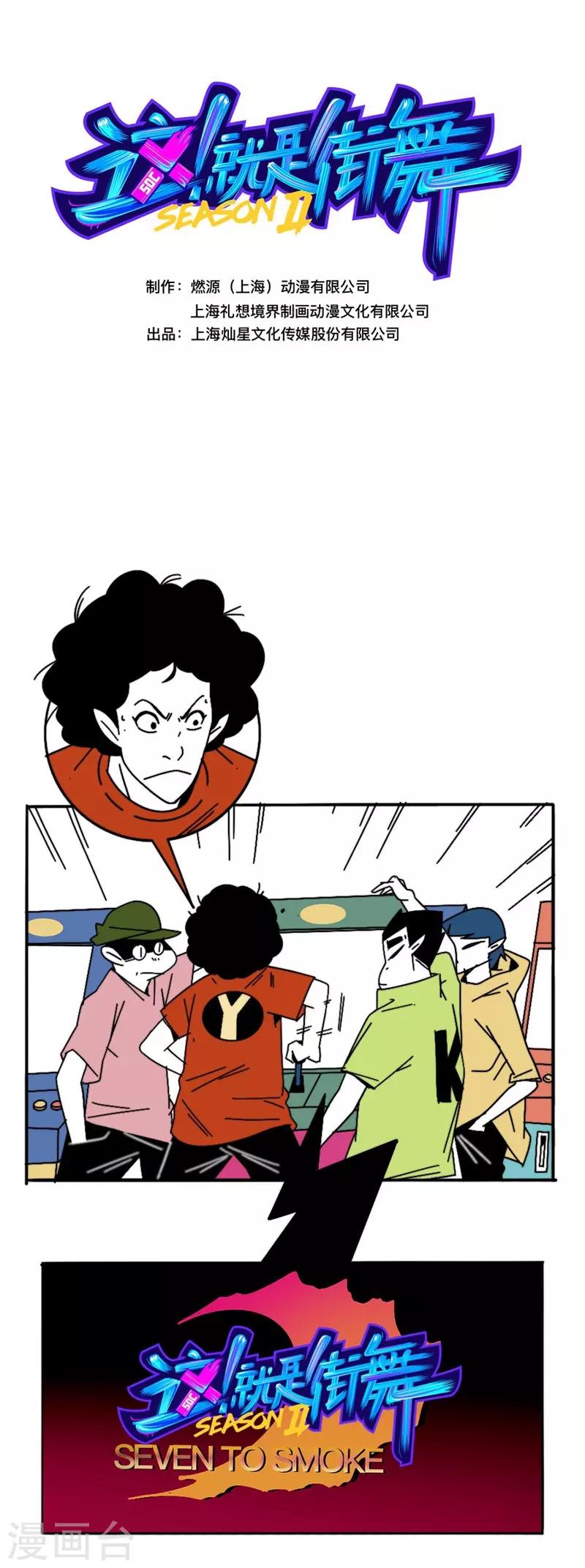 第7话 battle之战0