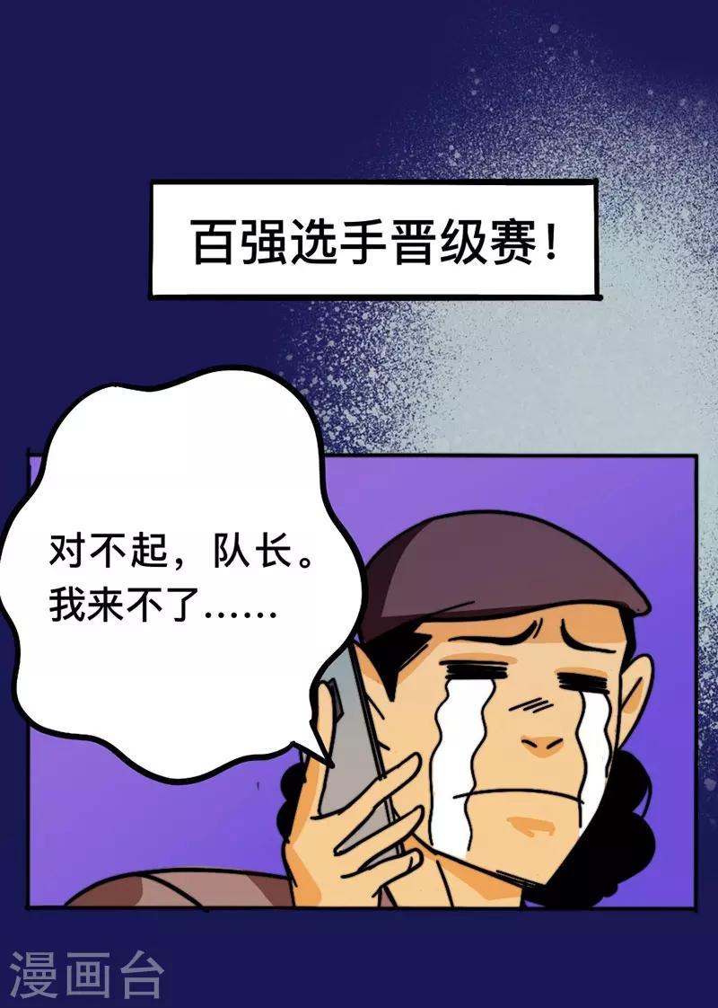 第8话 为街舞而生3