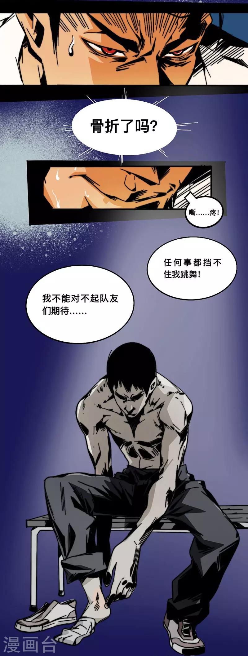 第9话 吴侠联盟8