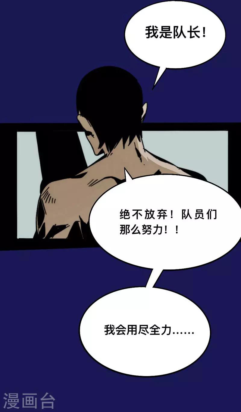 第9话 吴侠联盟9