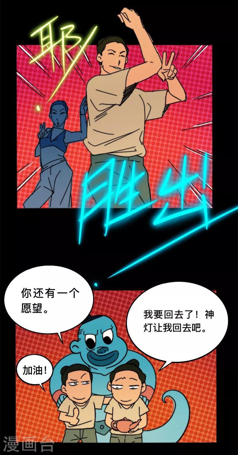第5话 回到过去11