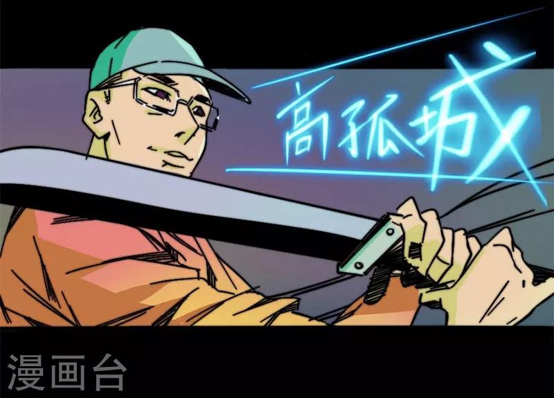 第6话 巅峰之战4