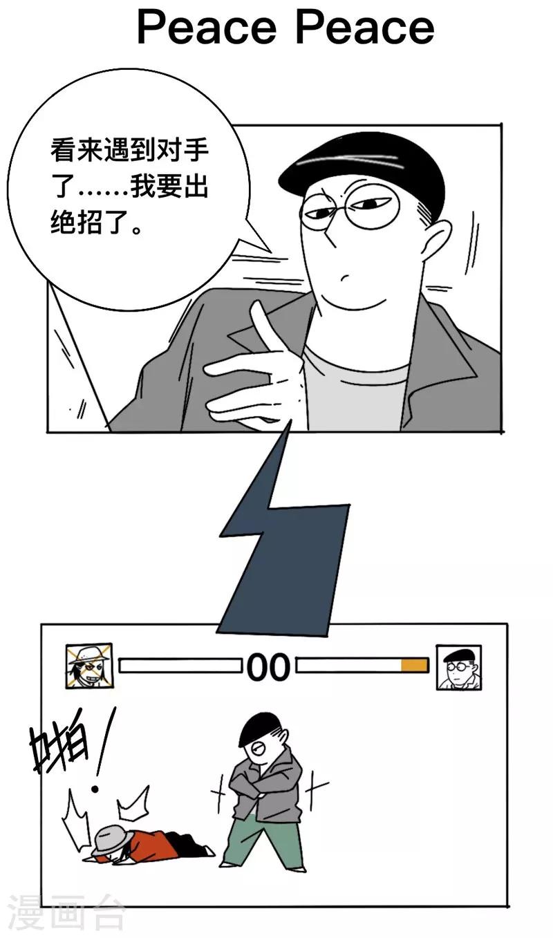 第7话 battle之战9