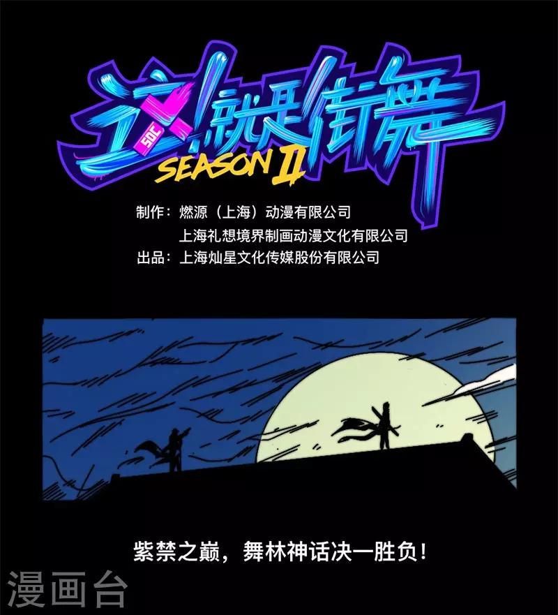 第6话 巅峰之战0