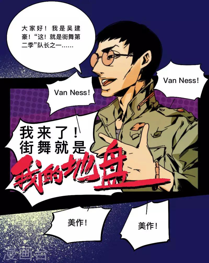 第9话 吴侠联盟1