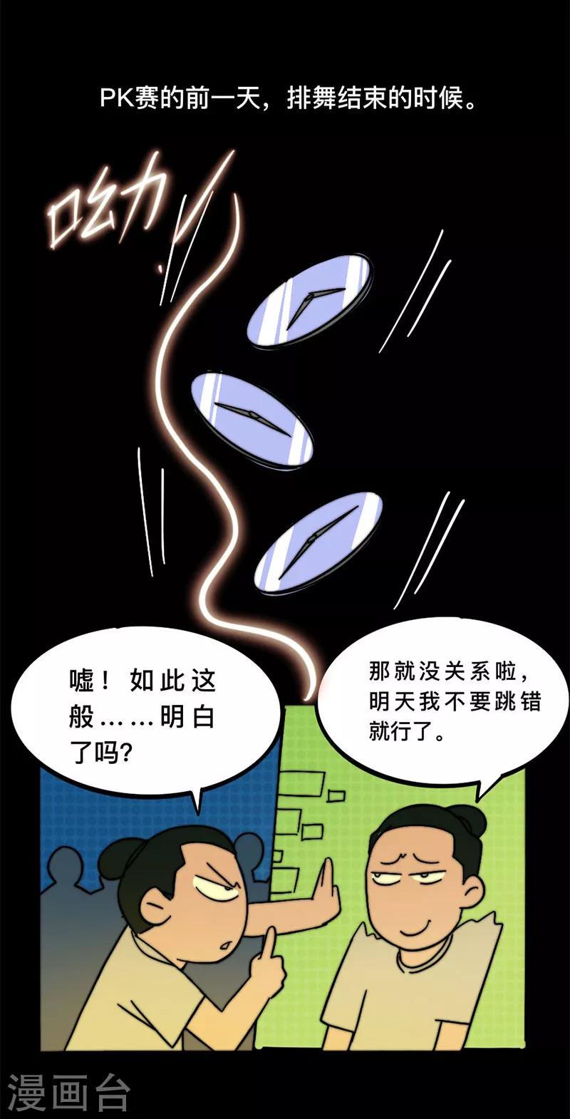 第5话 回到过去8