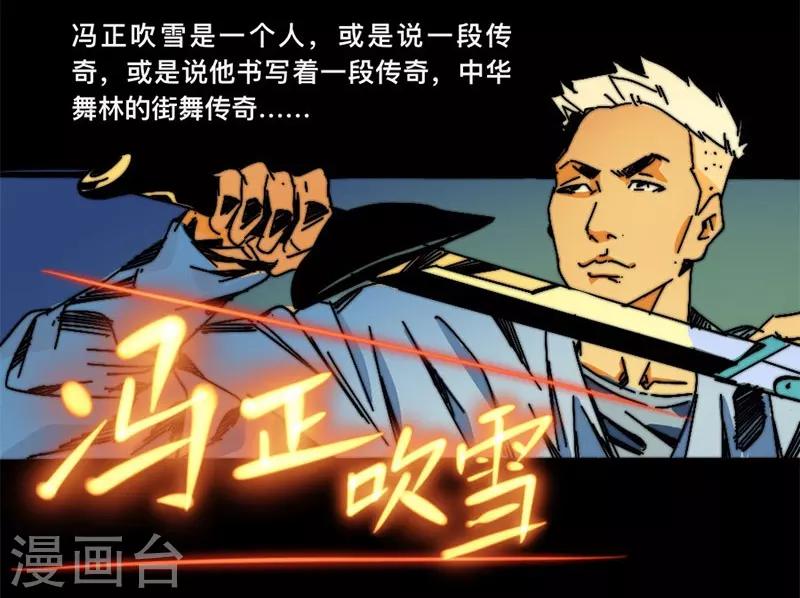 第6话 巅峰之战2