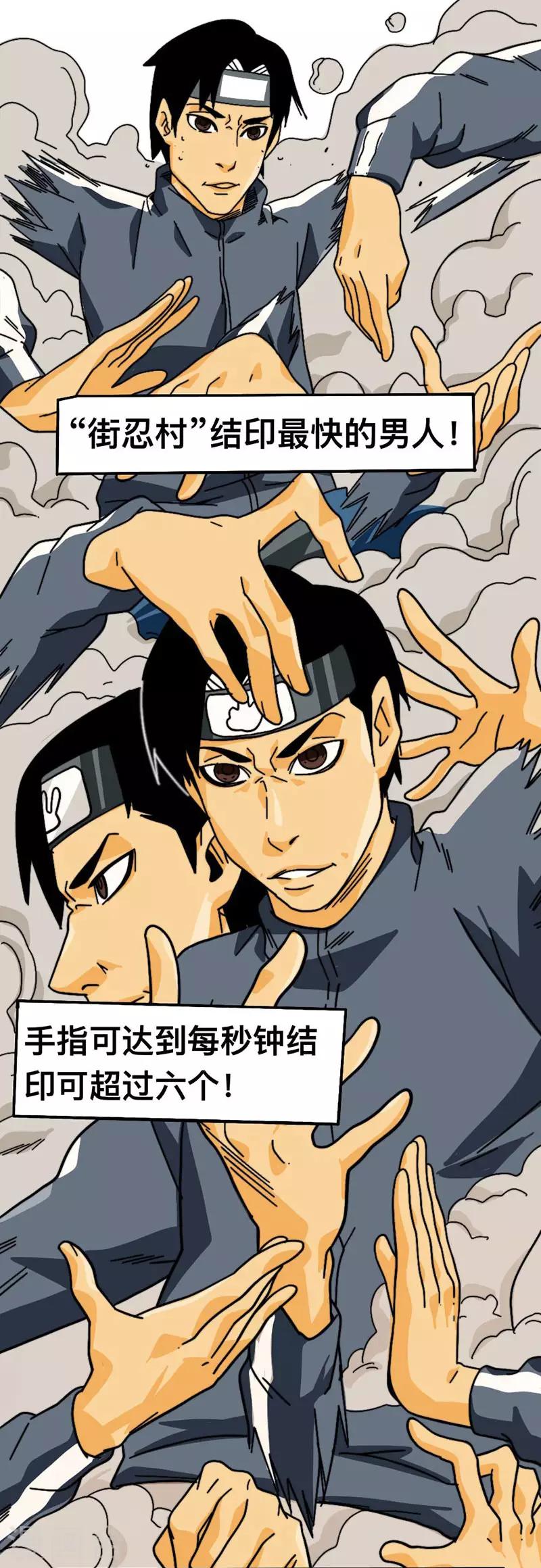 第11话 街影忍者2
