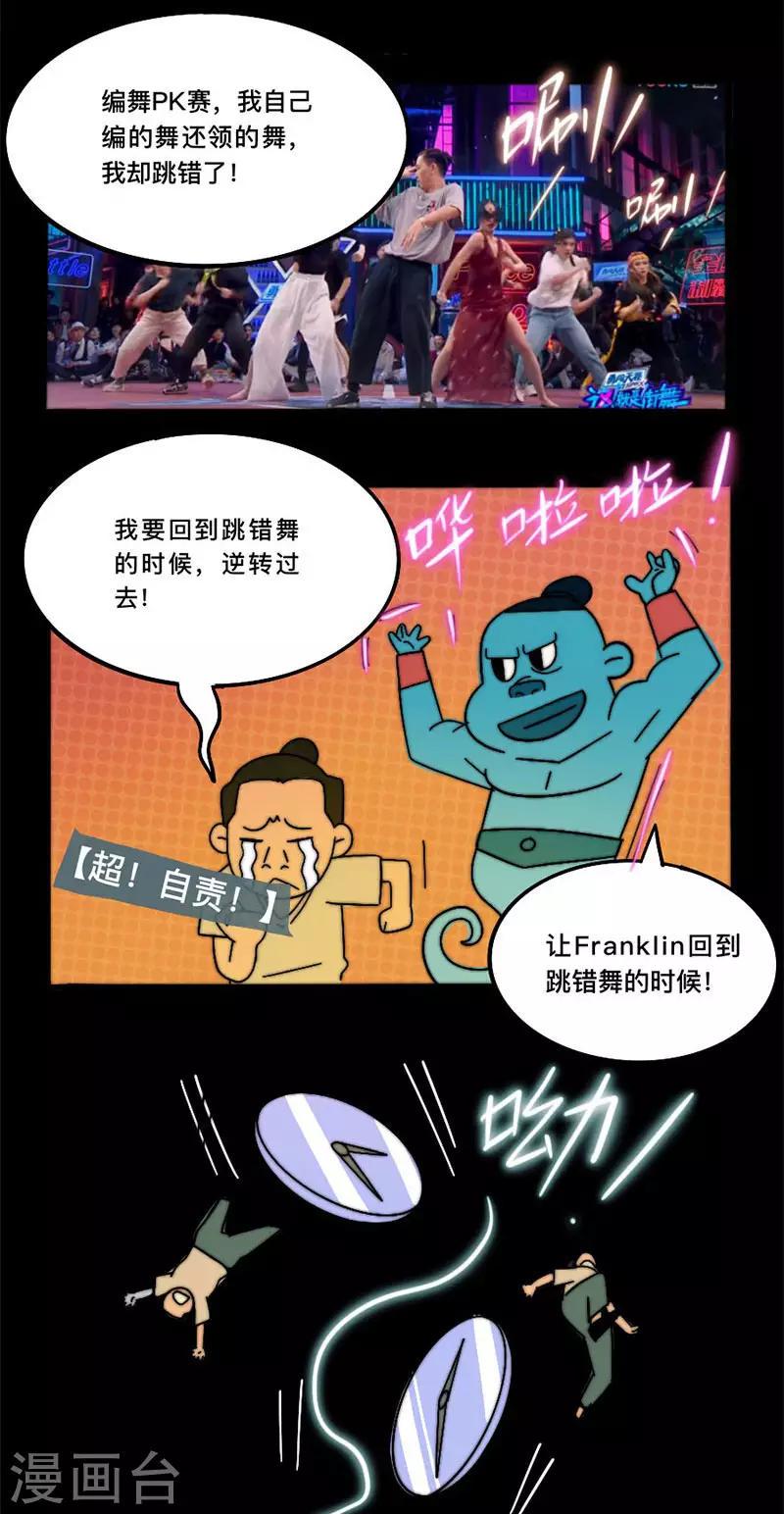 第5话 回到过去4