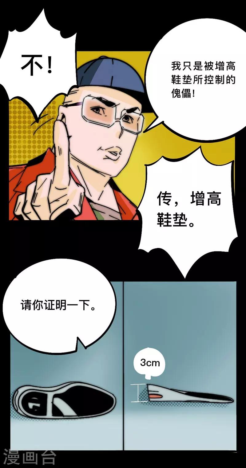第2话 小海监狱2