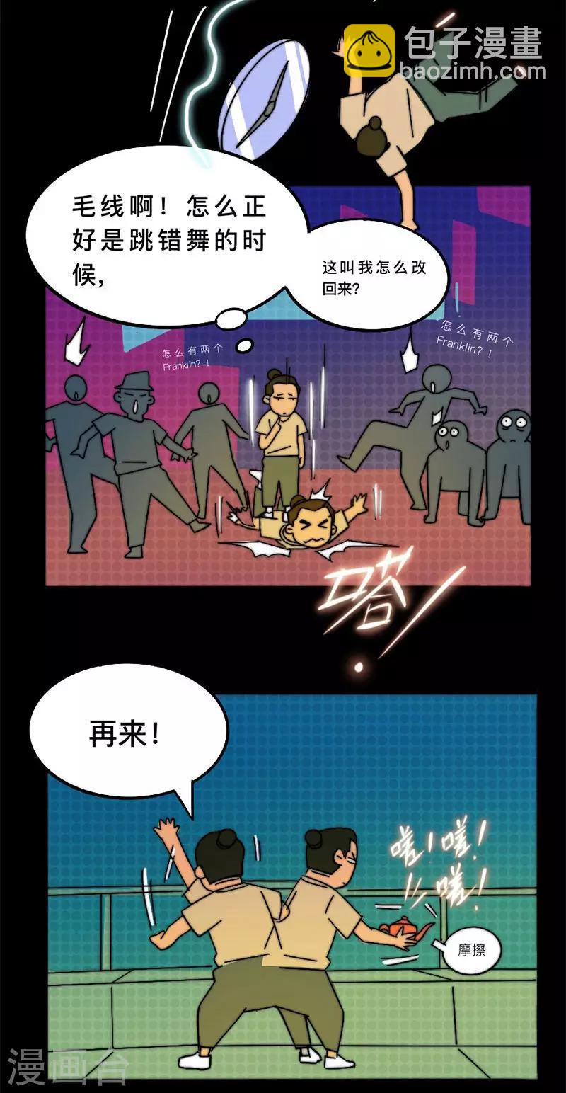 第5话 回到过去5