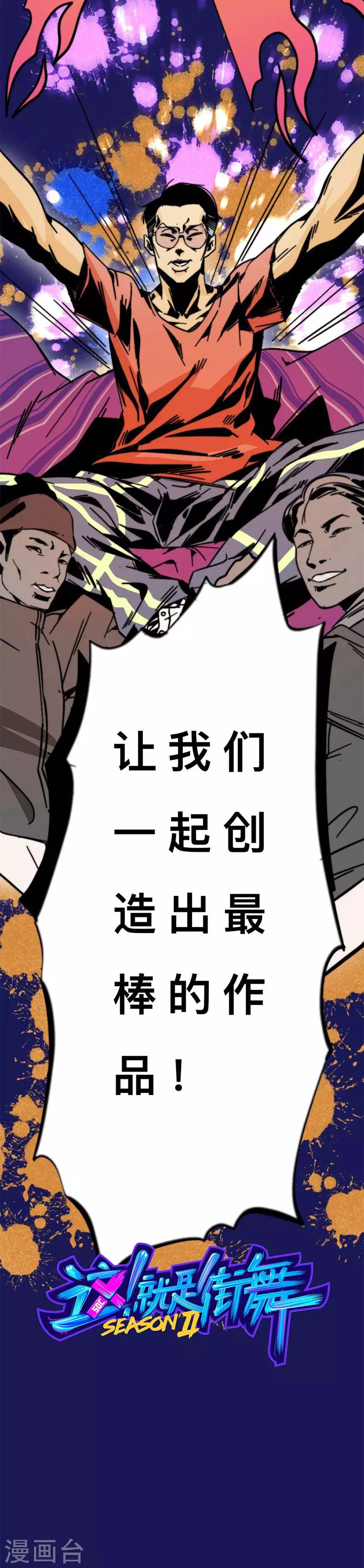 第9话 吴侠联盟12