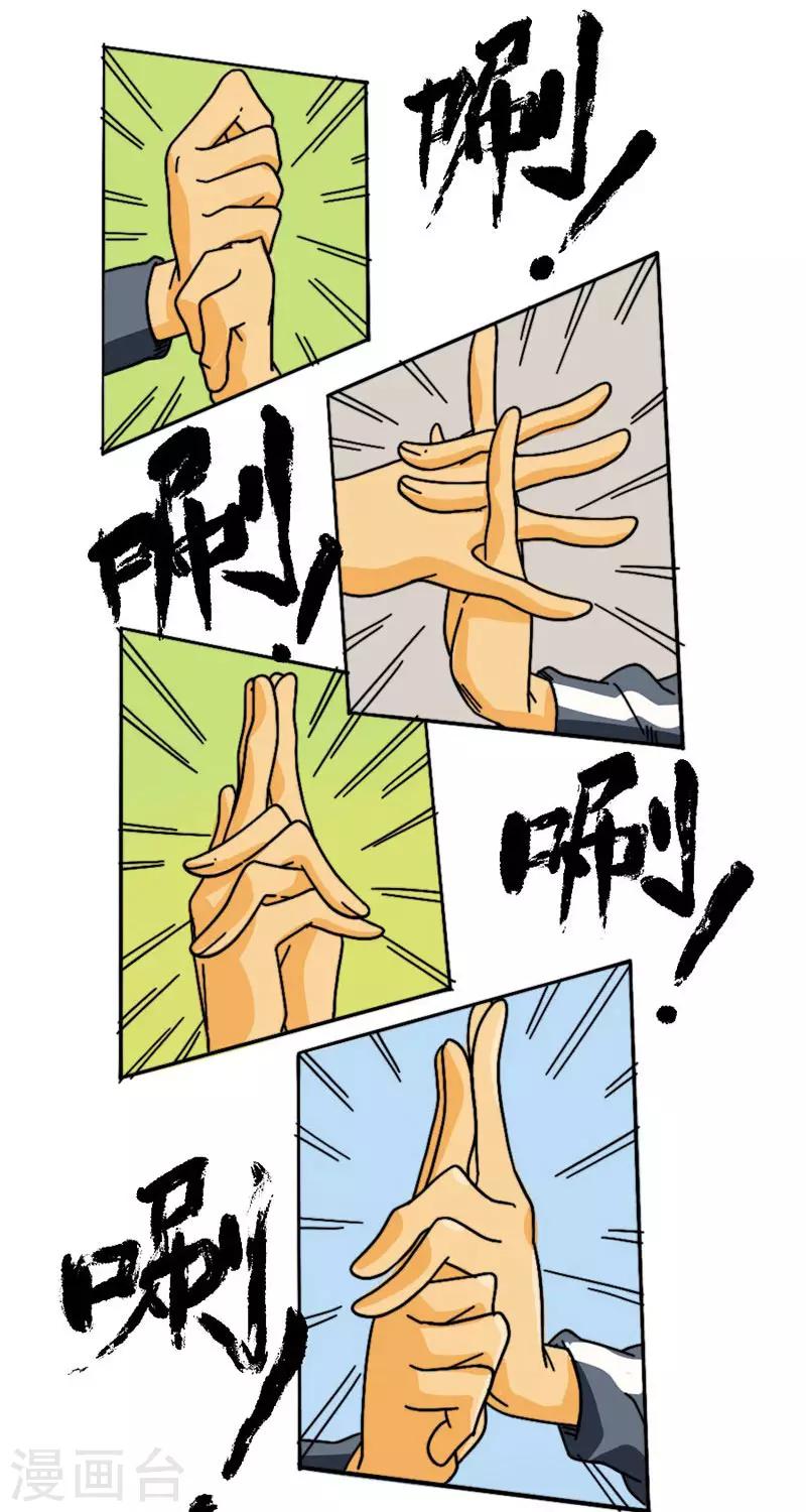 第11话 街影忍者4