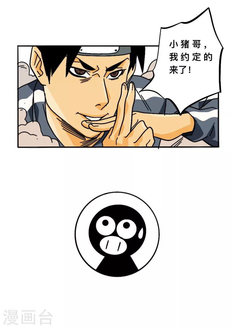 第11话 街影忍者8