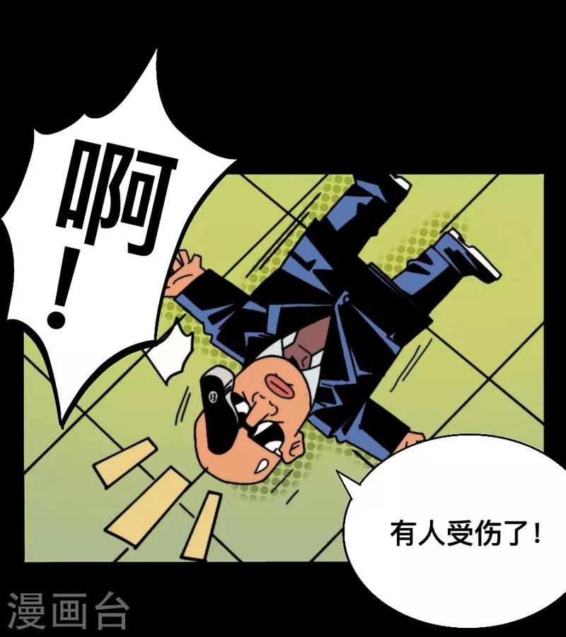 第1话 小海行凶1