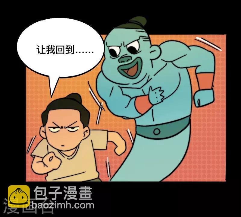 第5话 回到过去7