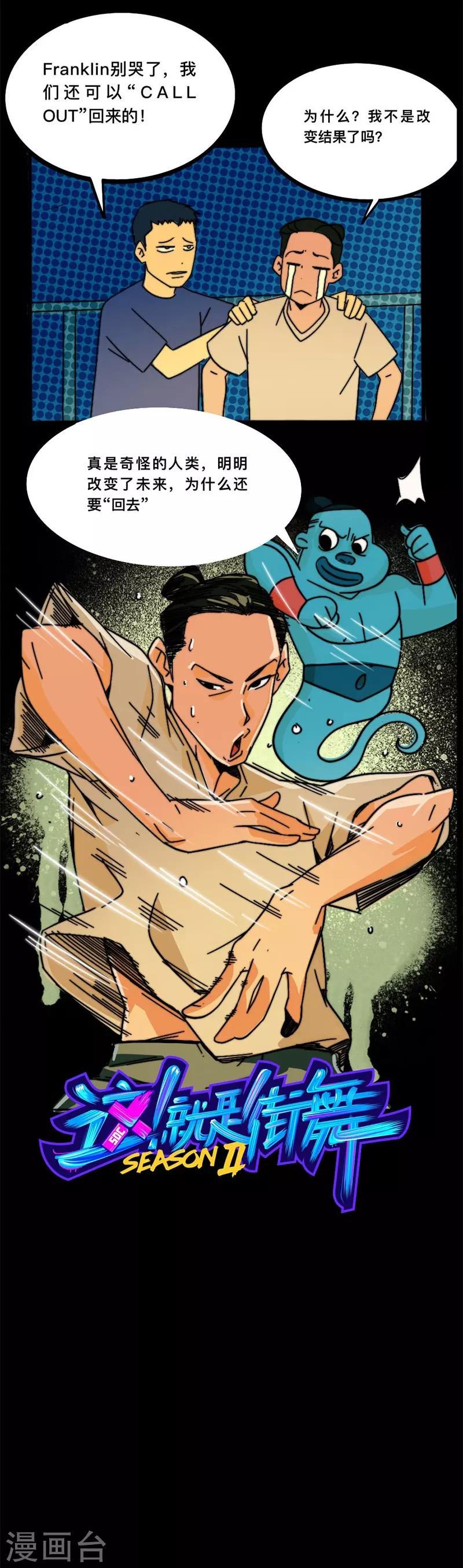 第5话 回到过去15