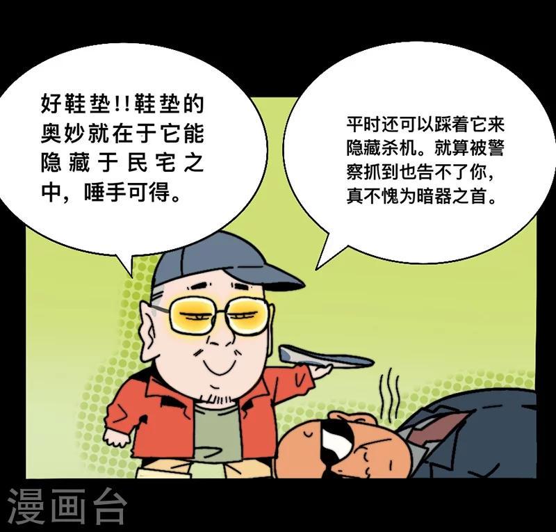 第1话 小海行凶3