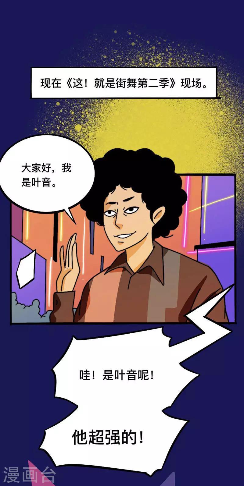 第8话 为街舞而生5