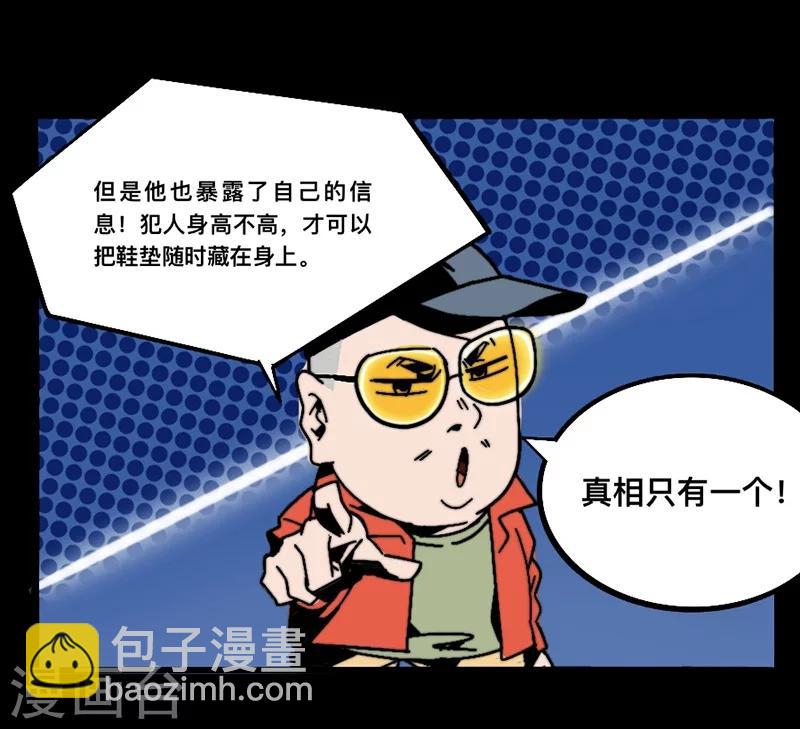 第1话 小海行凶4