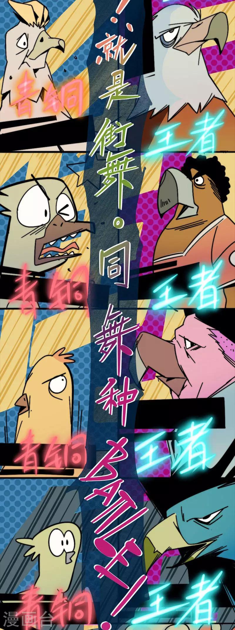第4话 老鹰抓小鸡4