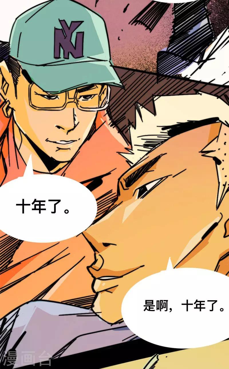 第6话 巅峰之战7