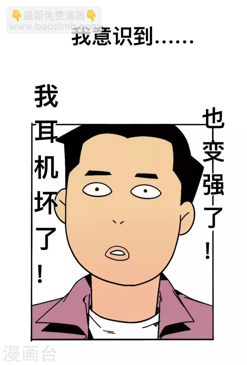 第10话 变强之路10