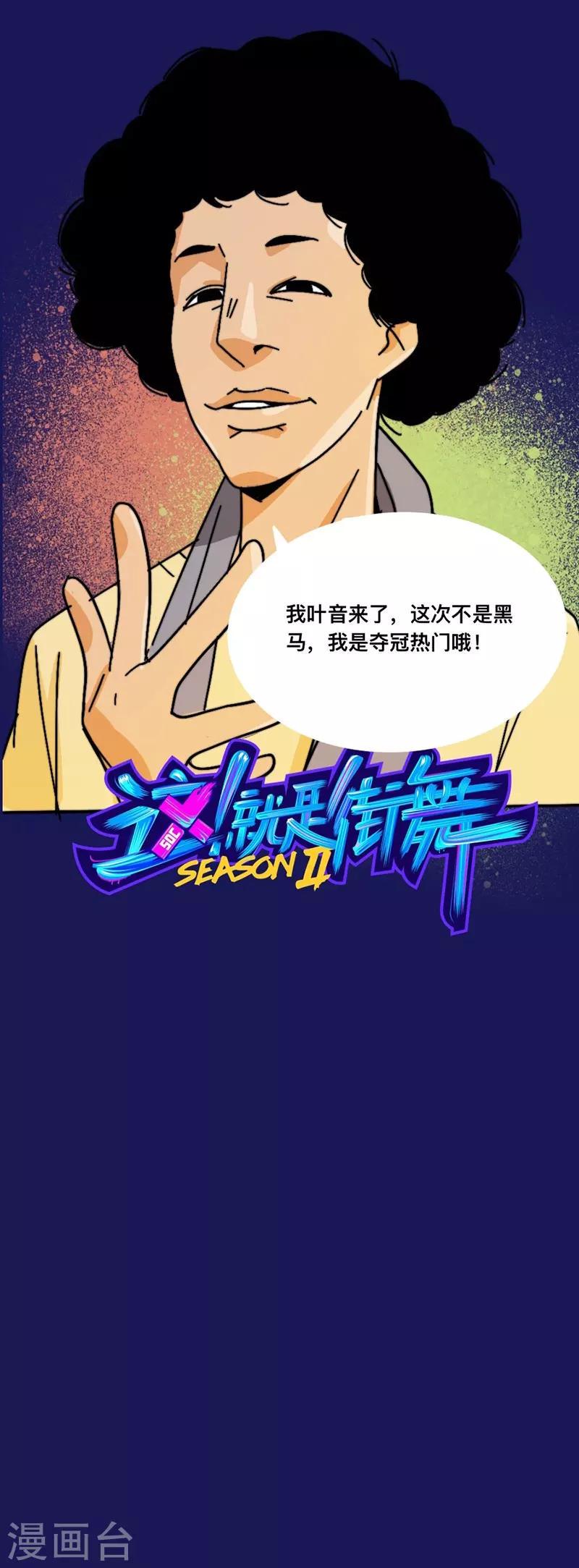第8话 为街舞而生7