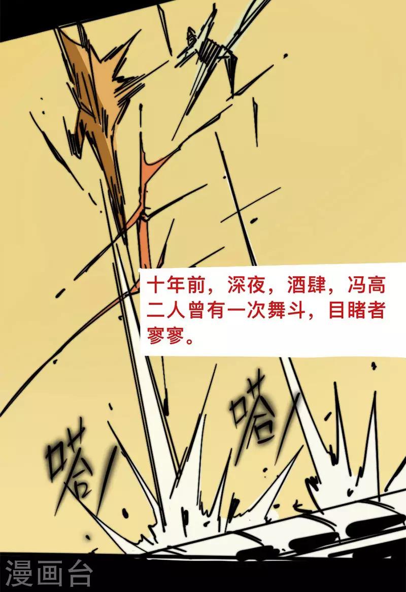 第6话 巅峰之战8
