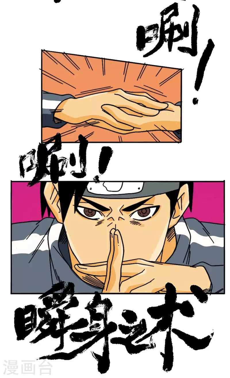 第11话 街影忍者5