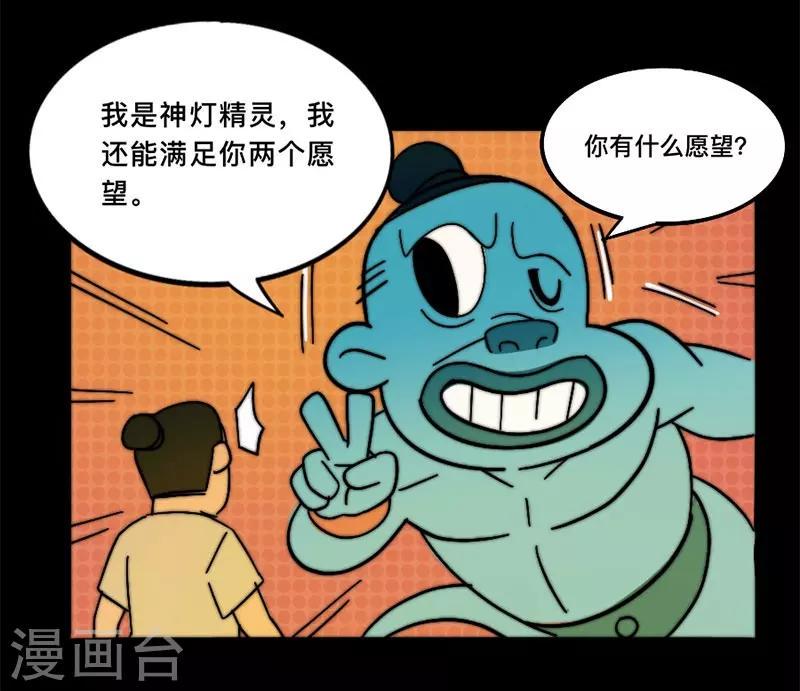第5话 回到过去6