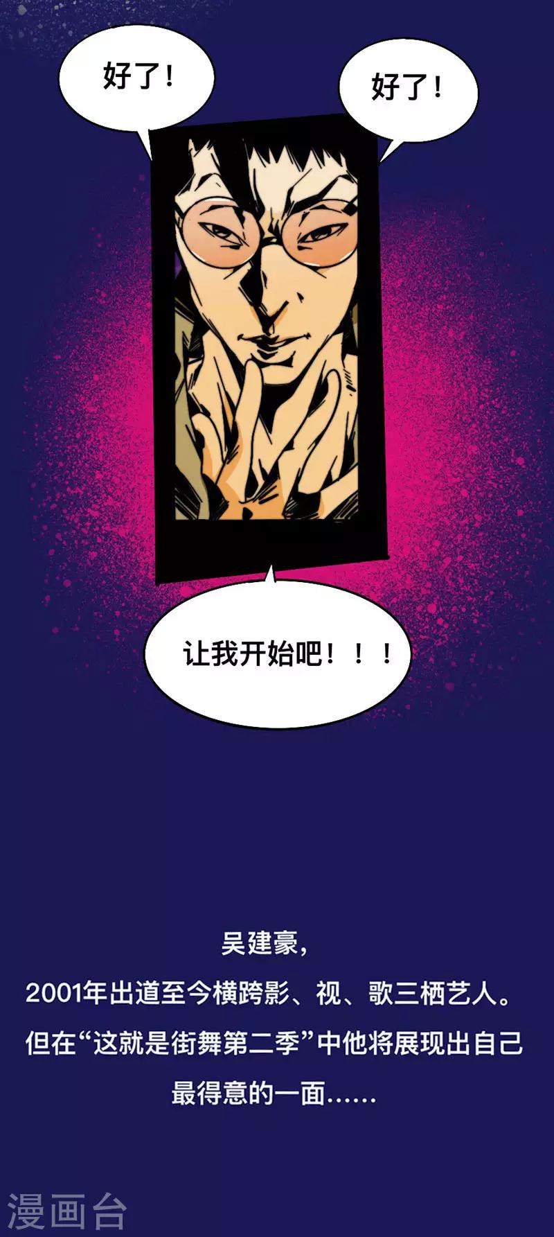 第9话 吴侠联盟2