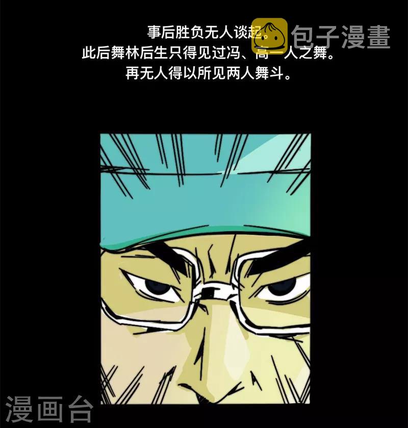 第6话 巅峰之战10