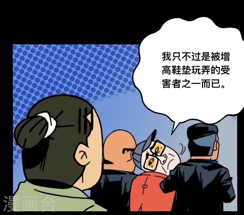 第1话 小海行凶7