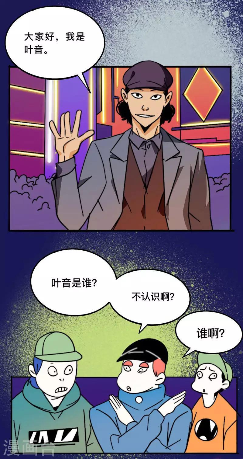 第8话 为街舞而生1