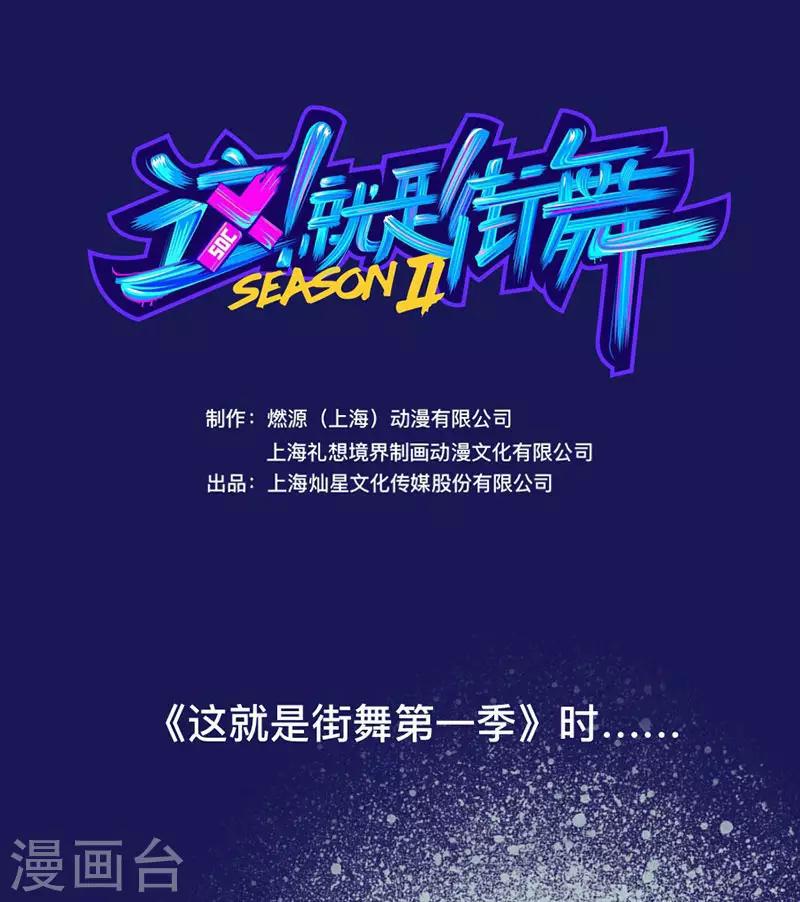 第8话 为街舞而生0