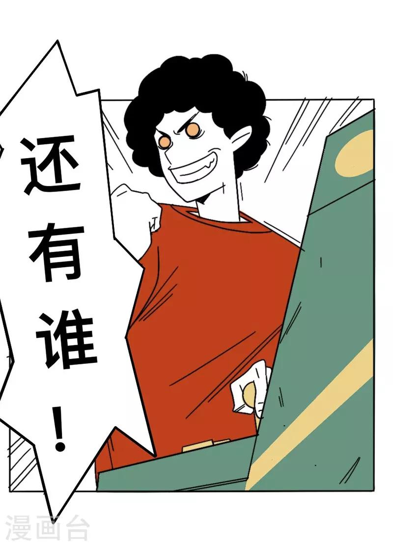 第7话 battle之战4