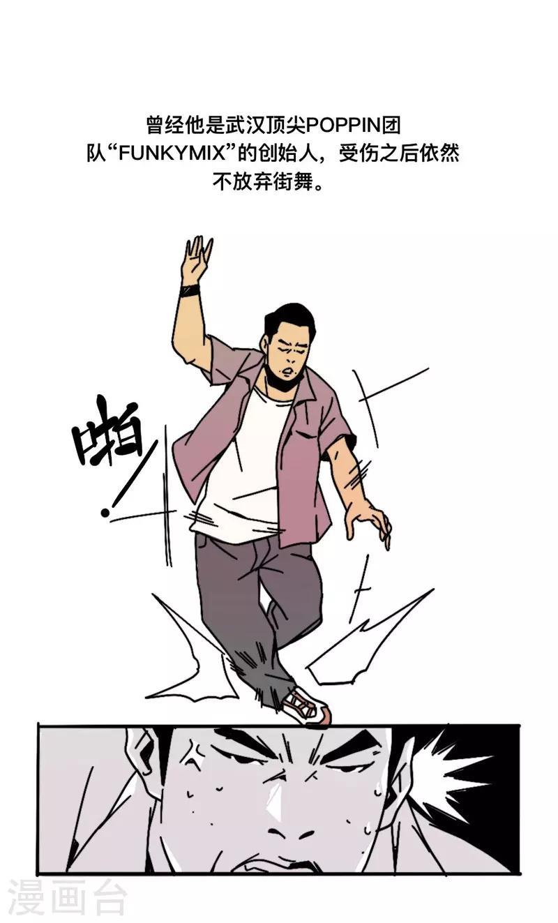 第10话 变强之路2