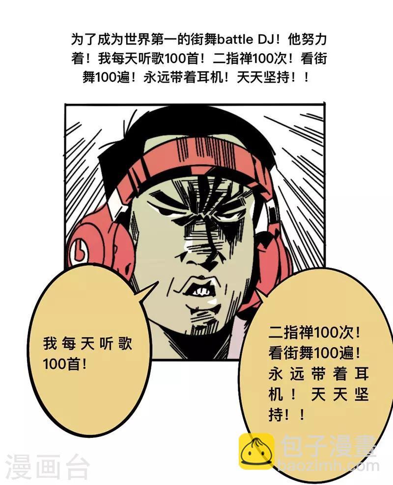 第10话 变强之路3