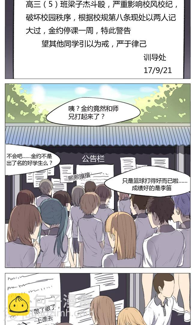 第14话7