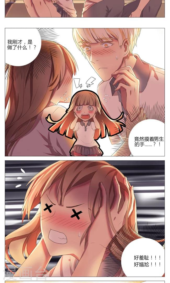 第5话5