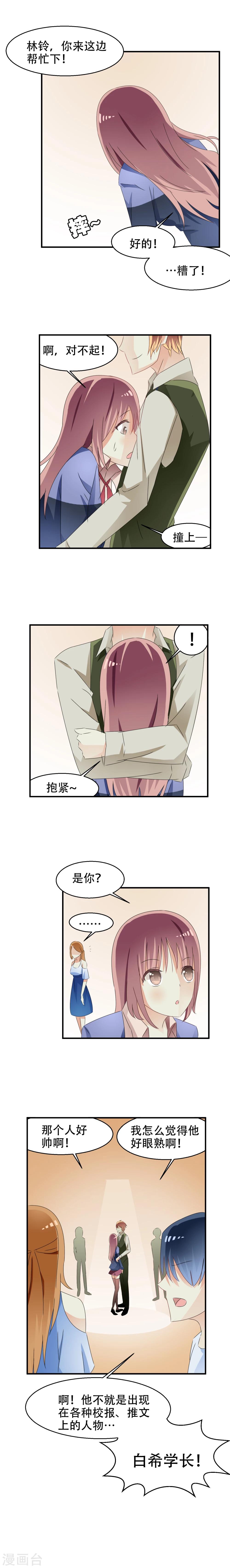 第3话7