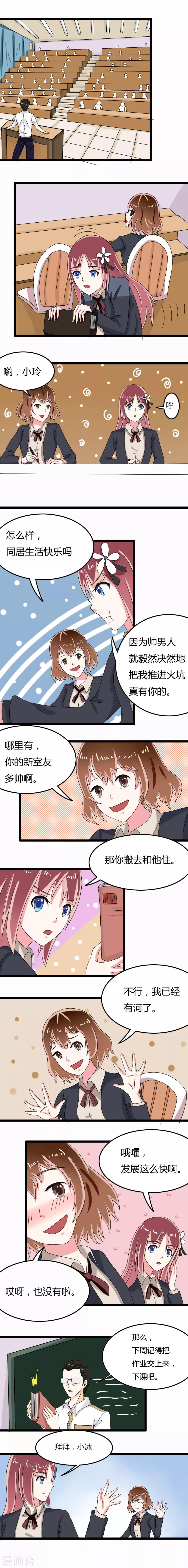 第12话9